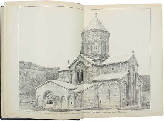 Натроев А.И. Мцхет и его собор Свэти-Цховели. Историко-археологическое описание. Тифлис: Изд. Комитета по реставрации Мцхетского собора, 1900.